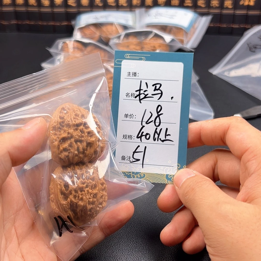 文玩核桃吊坠五十一