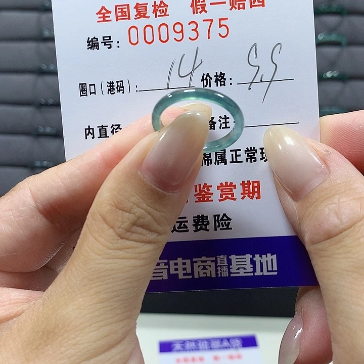 翡翠未镶嵌戒圈9375