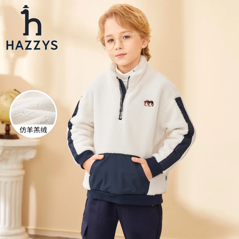 Hazzys/哈吉斯品牌童装男童卫衣套头外套儿童仿羊羔绒