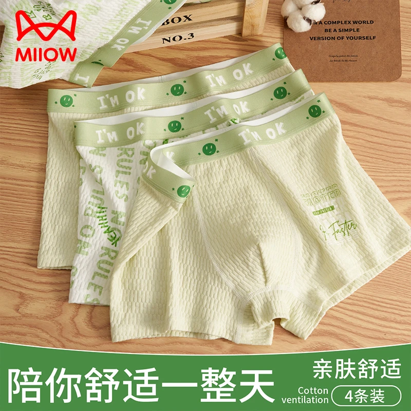 猫人【婴儿棉】男士内裤平角裤四角居家裤透气青年运动短裤平角内裤