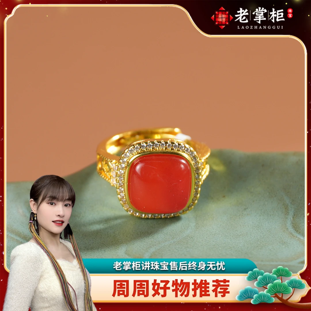 方糖/南红戒指  AGZ050201