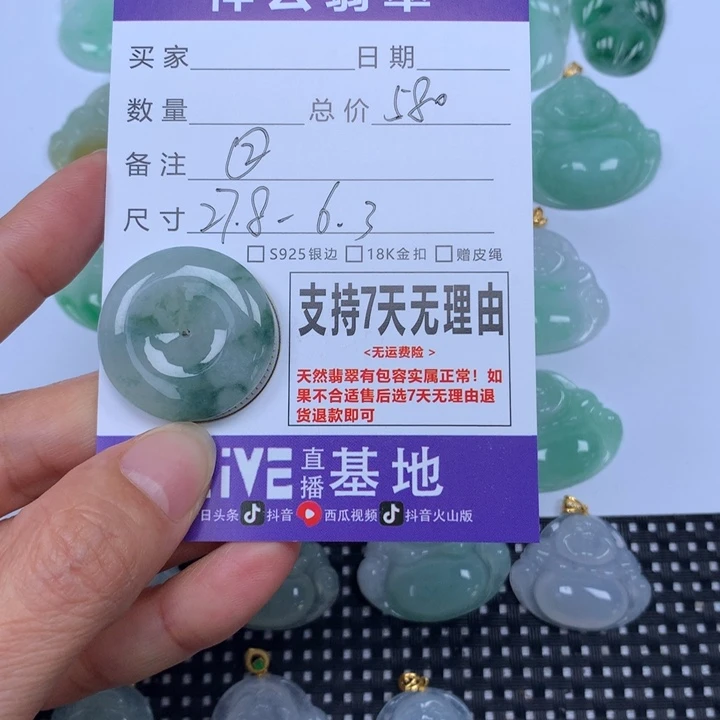 十***滩翡翠未镶嵌颈饰天然