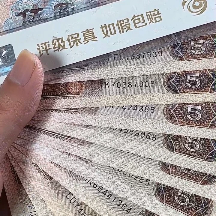 四版新票805十张号码随机