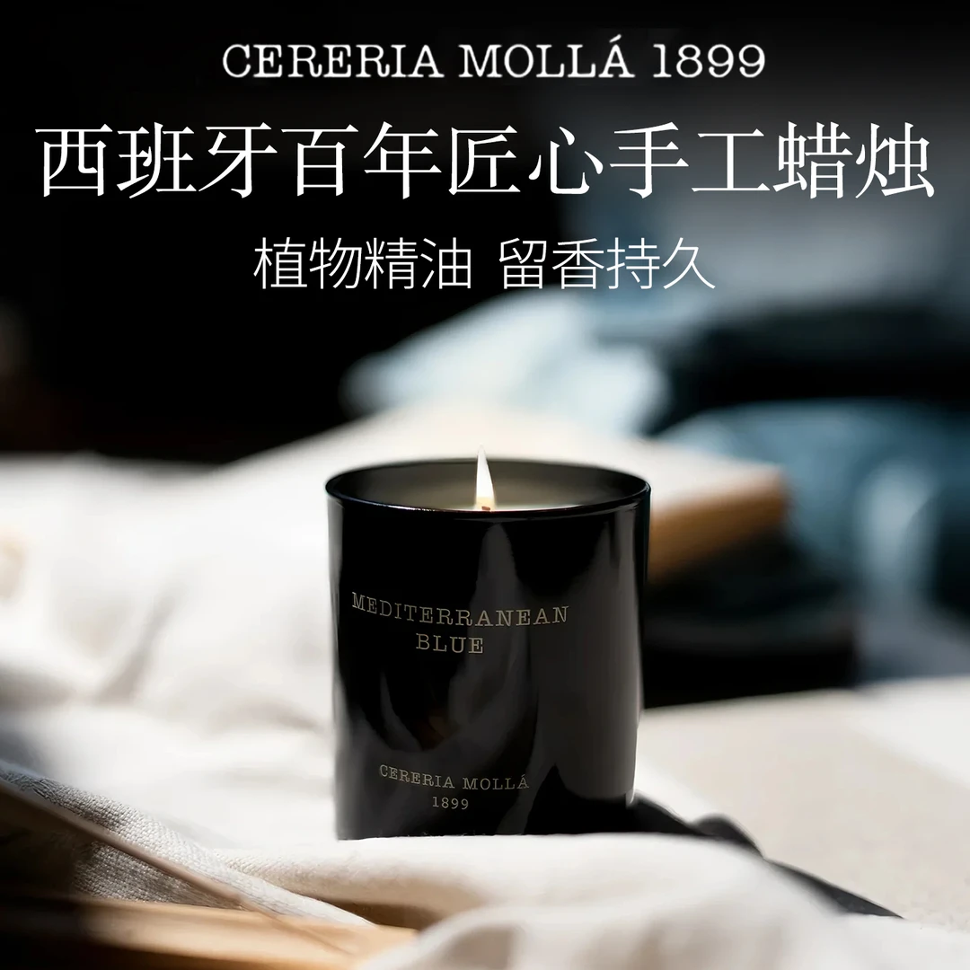 CERERIA MOLLA 1899西班牙奢莫拉植物香氛蜡烛天然香料留香【达人】