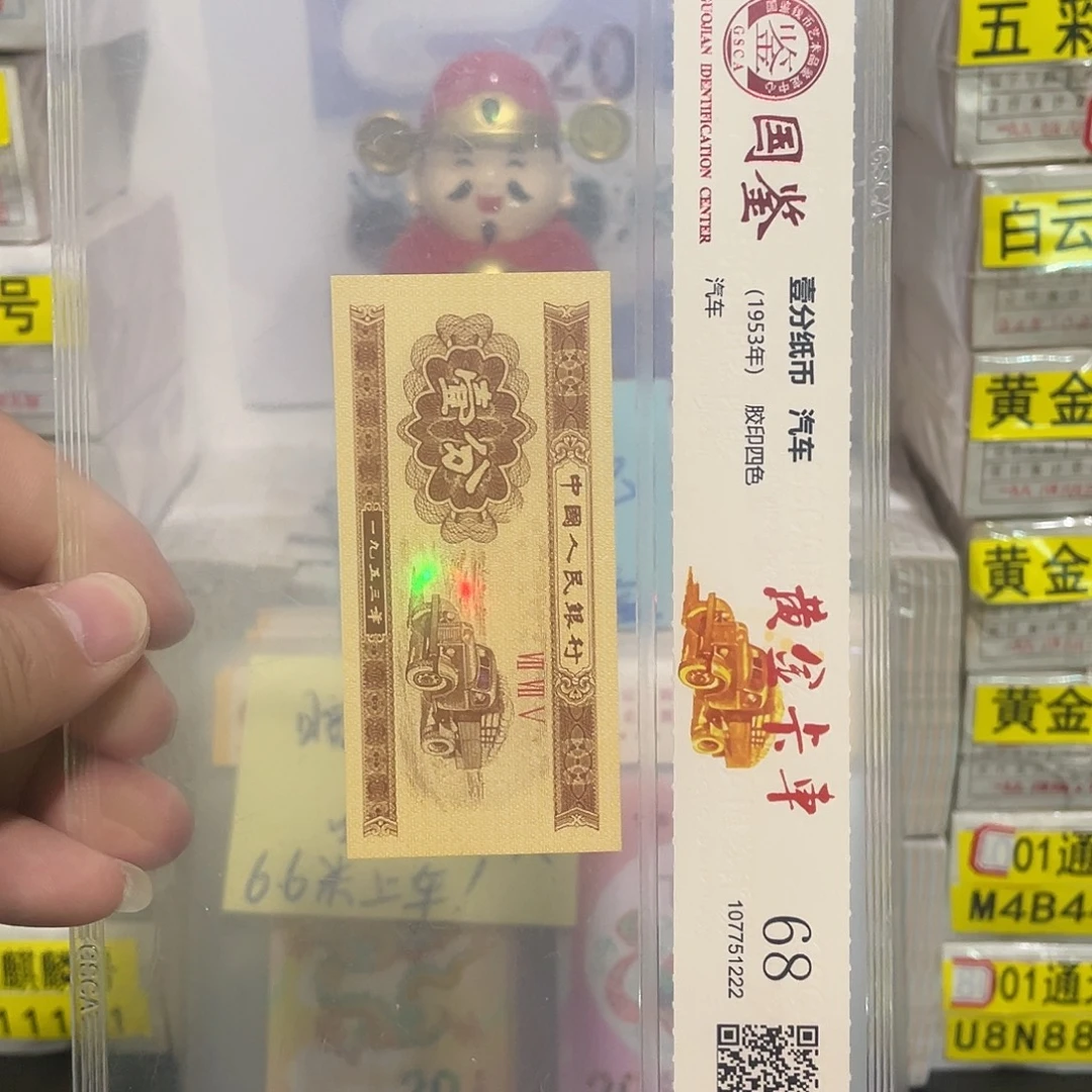 戎***曜国鉴评级一分龙币