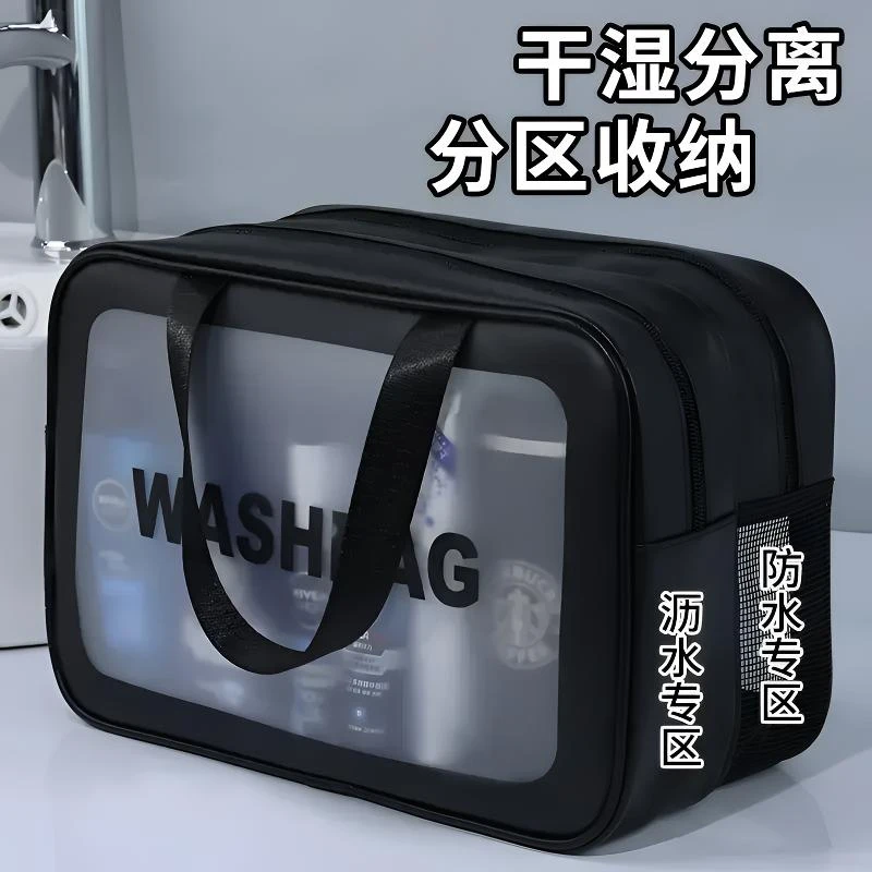 干湿分离洗漱包大容量收纳包健身游泳旅行便携双层pvc洗漱收纳包