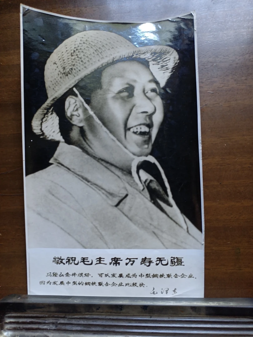 爷爷黑白照片 24*14厘米 直播间一图一拍