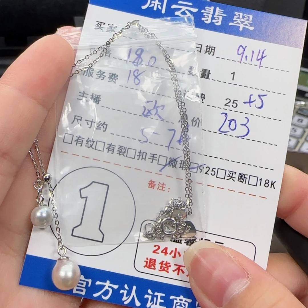 吊坠(赠链)银S925镶嵌海水珍珠