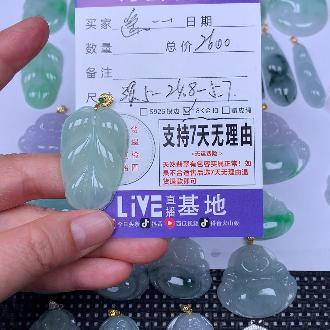 遥***期翡翠未镶嵌颈饰天然