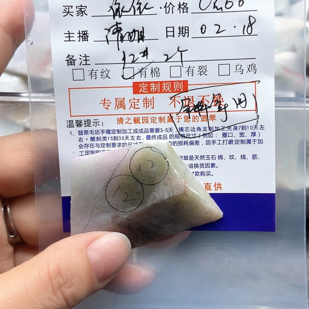 定制翡翠未镶嵌依*珠子