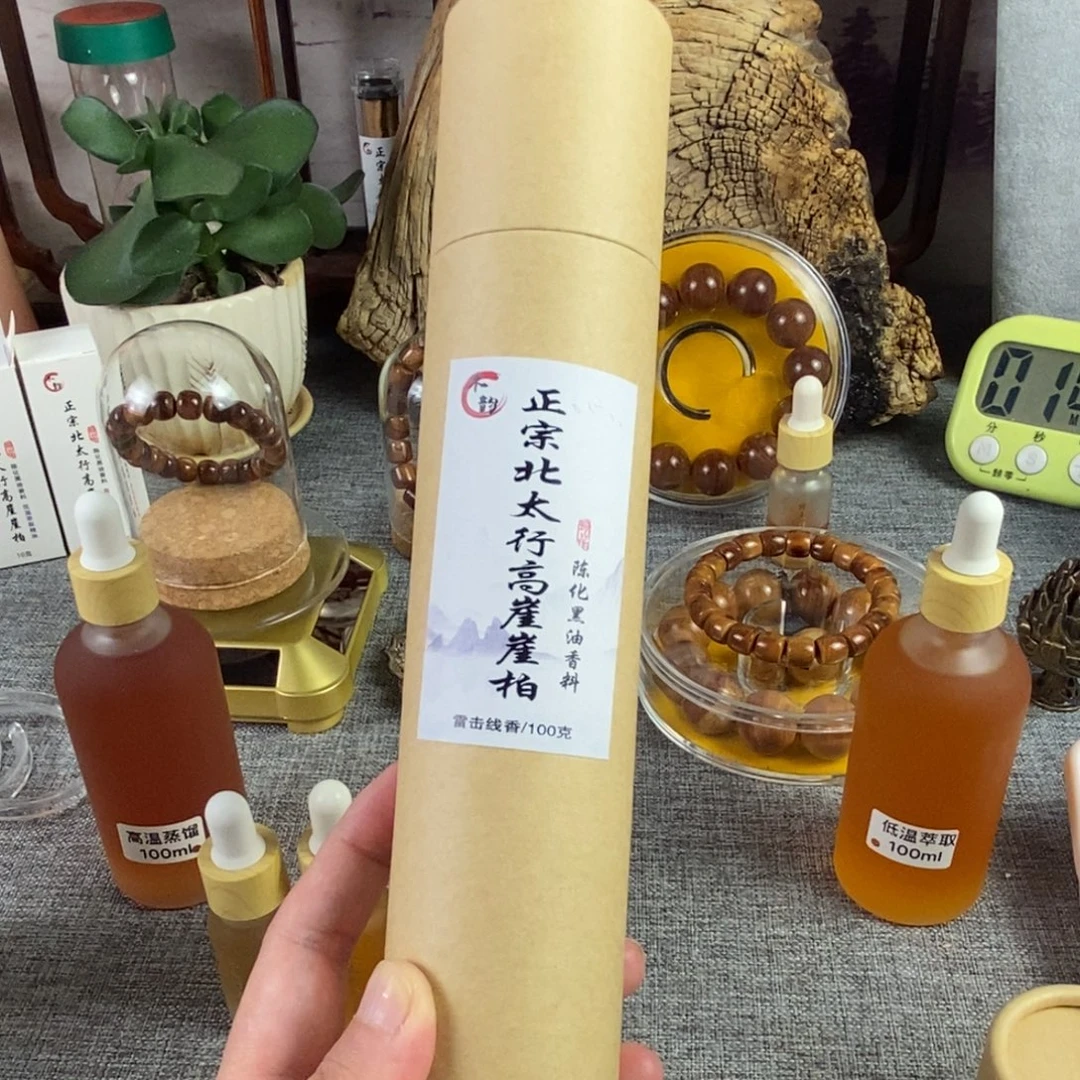 柏木（崖柏）手串/手链北太行崖柏纯天然雷击线香100g