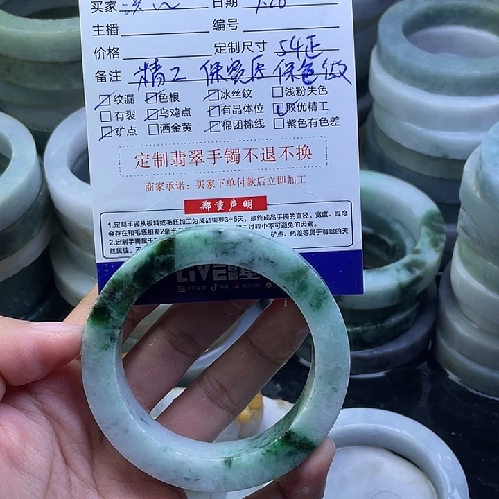 洪***亮定制翡翠未镶嵌翡翠手镯定制