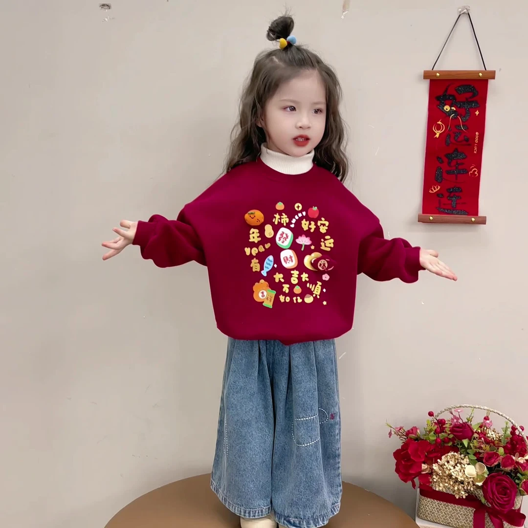 新款中国风中高领儿童卫衣童装男女童同款罗纹中小童套头衫拜年服