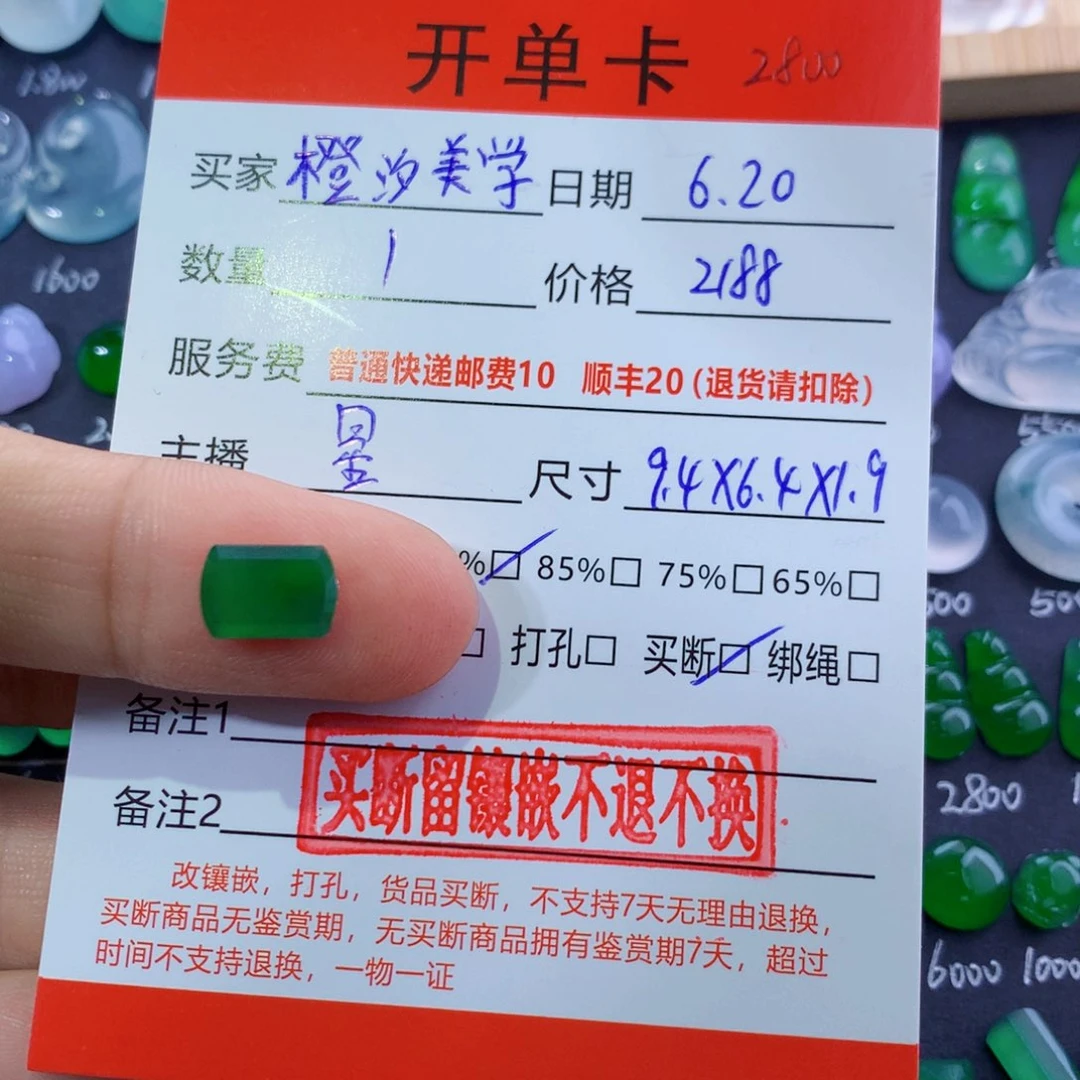 翡翠未镶嵌颈饰橙***学马鞍