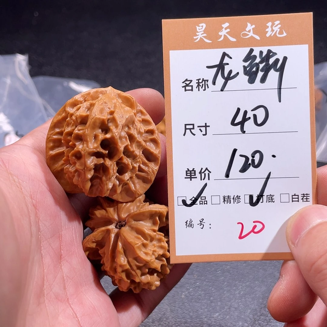 文玩核桃把件文玩核桃20