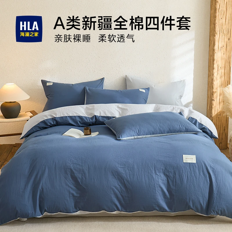 海澜之家全棉水洗棉床上四件套纯棉床单被套学生宿舍三件套床品4
