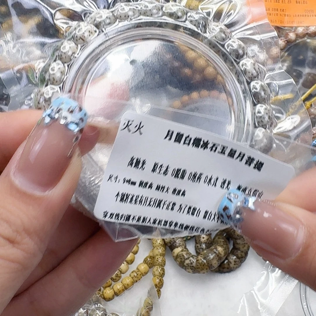 手串星月菩提45灭火月留白星月菩提98桶单圈