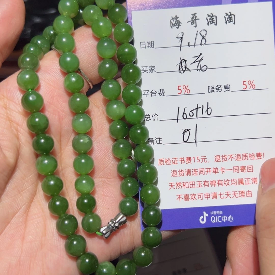 未镶嵌和田玉挂件老**生