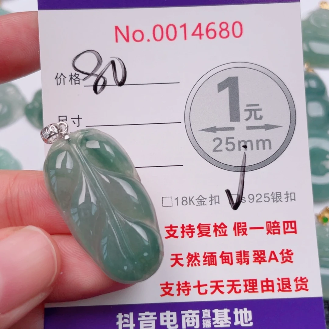 翡翠未镶嵌吊坠(不含链)