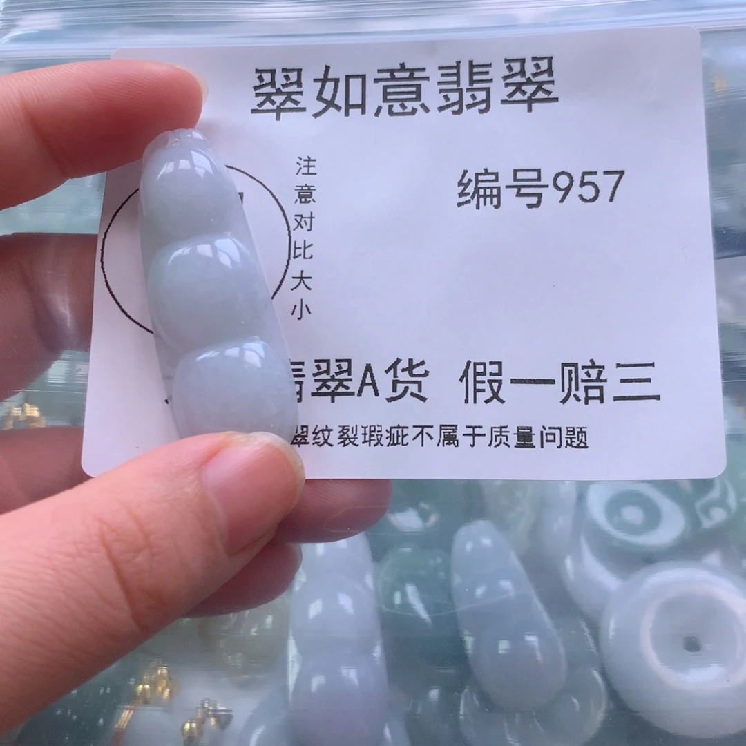 翡翠颈饰未镶嵌爱*菲天然翡翠957