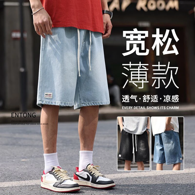 Entong牛仔短裤男士潮牌宽松直筒男士五分裤子松紧腰休闲中裤