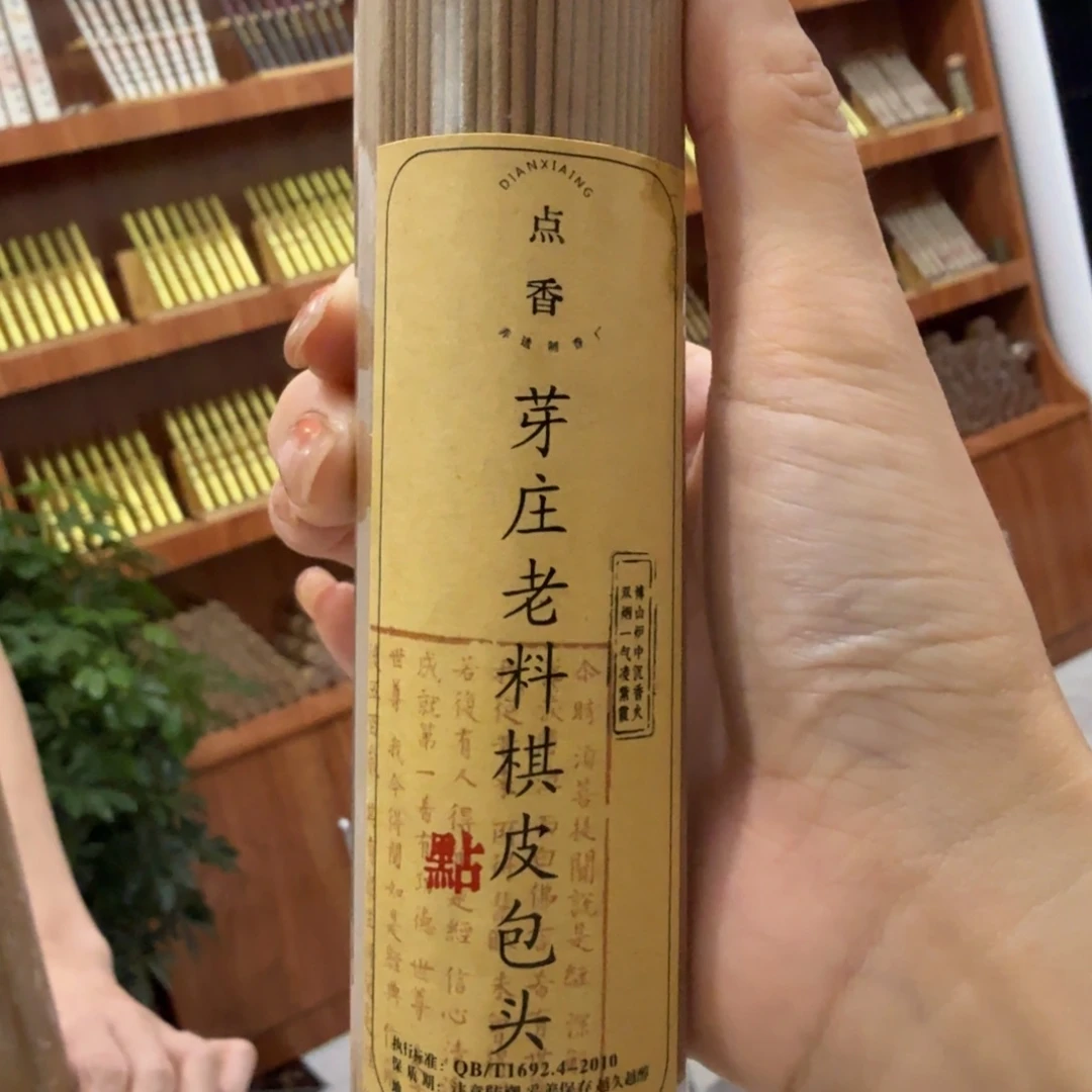 摆件㸃香门店独享品