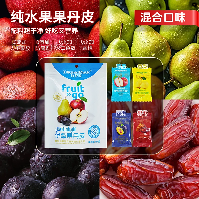 【吃一口停不下来】诗梦园新疆伊犁果丹皮苹果、香梨、西梅、椰枣 3袋