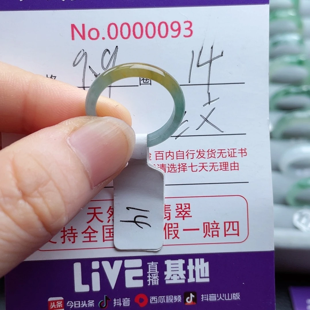 【闪购商品】翡翠戒指未镶嵌天然