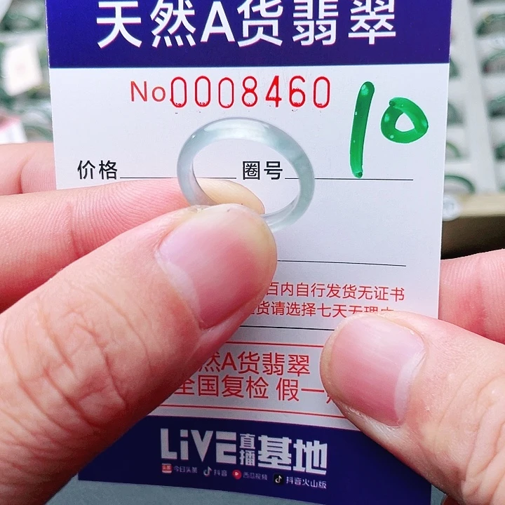 翡翠未镶嵌戒指天然A货翡翠戒指