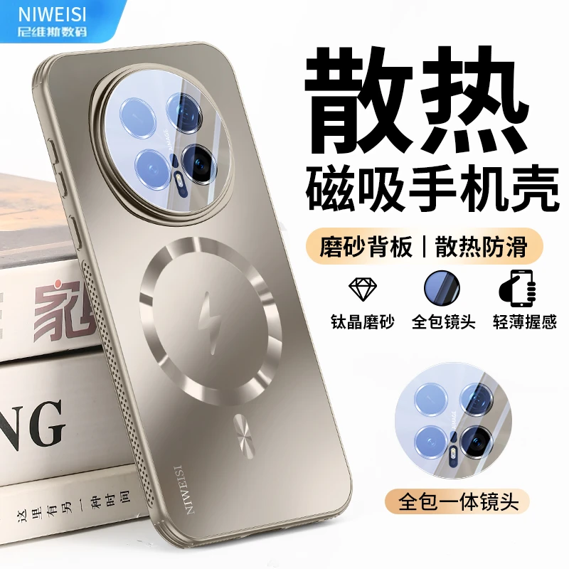 magic8手机壳闪电磁吸适用荣耀magic8pro全包防摔保护套肤感磨砂