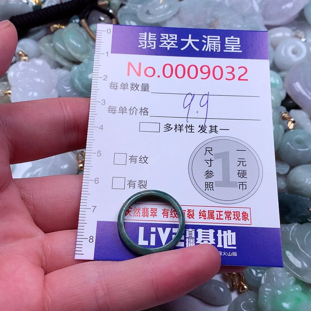 颈饰未镶嵌翡翠9032