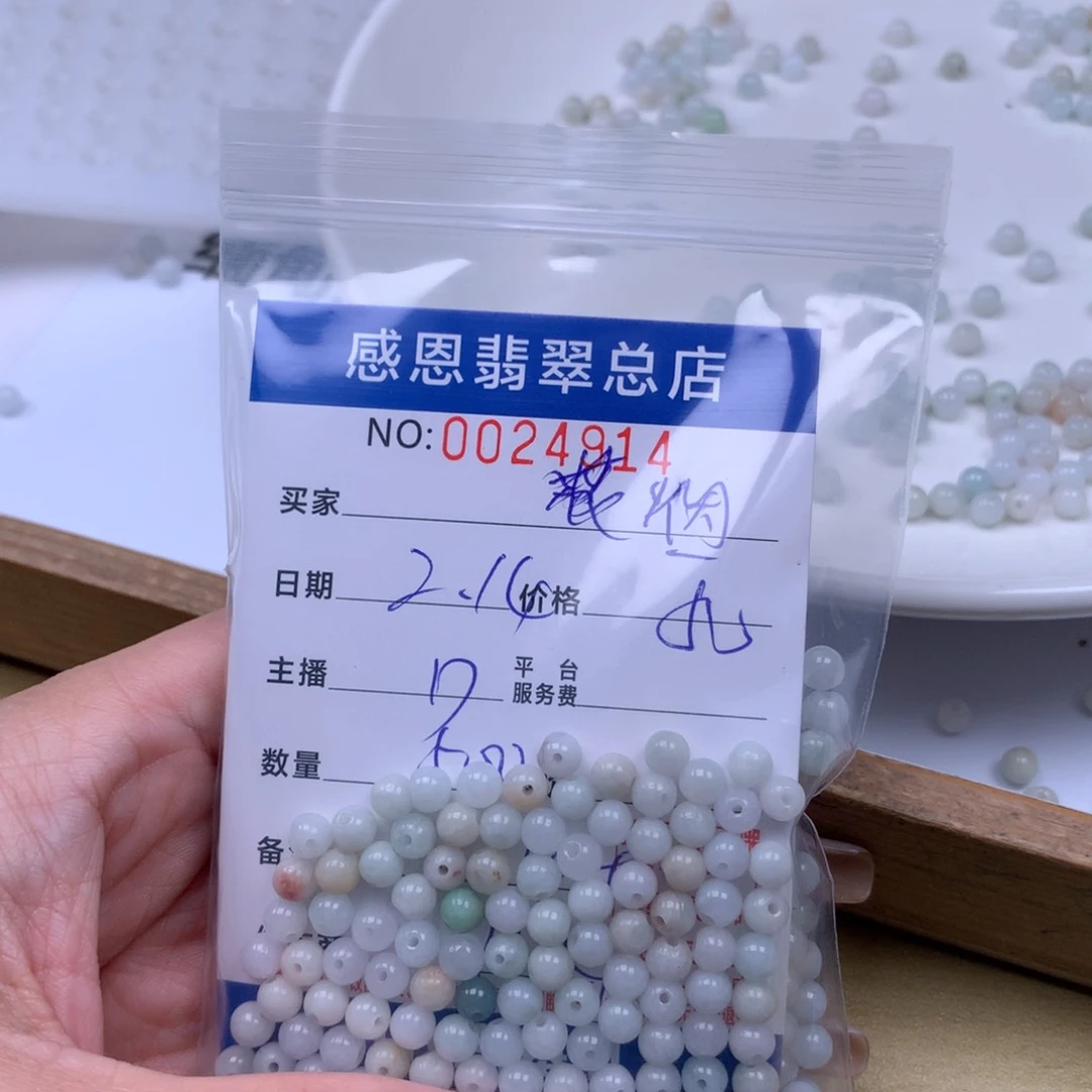 翡翠手链足铂镶嵌花*