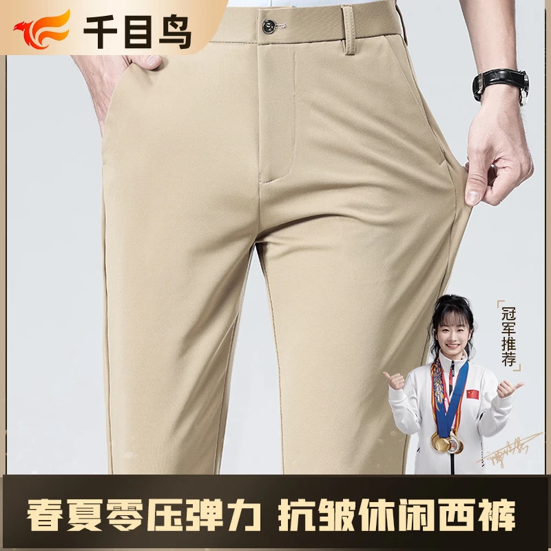 夏季零压弹力裤抗皱休闲西裤男士商务休闲裤韩版潮流百搭时尚