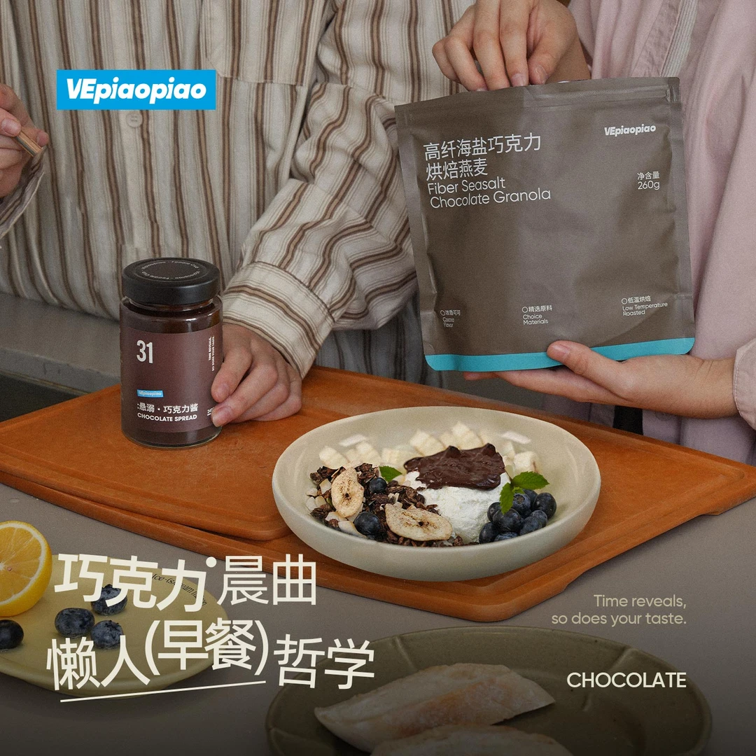 【巧克力燕麦酸奶碗食谱合辑】悬溺巧克力酱高纤海盐巧克力烘焙燕麦