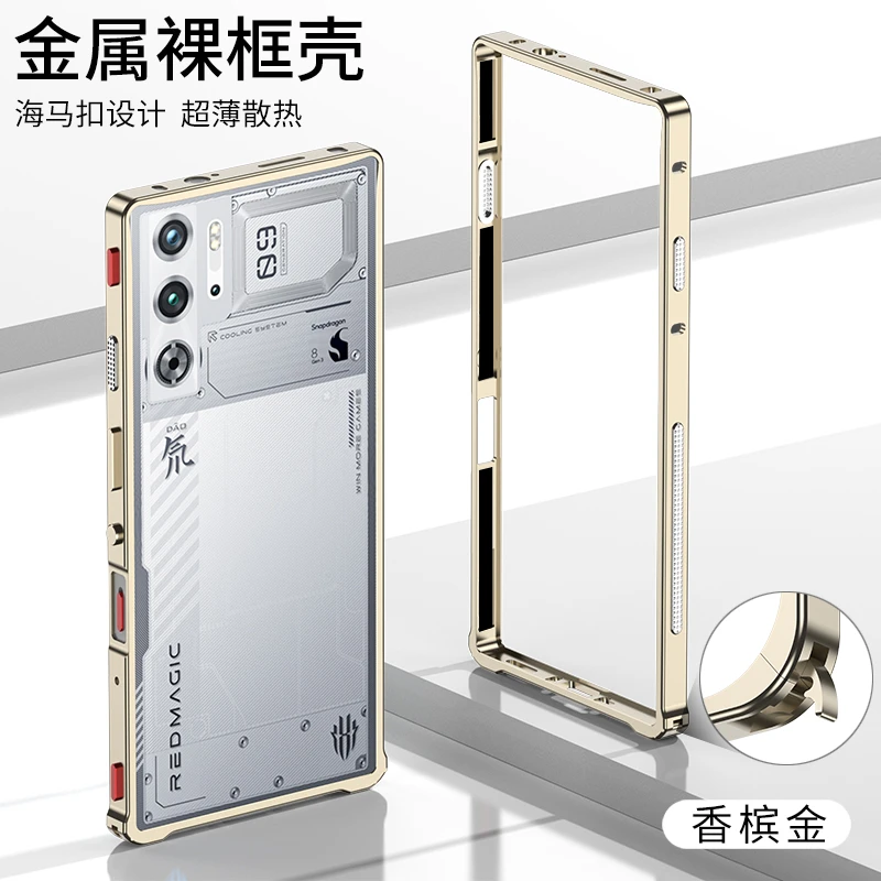 适用红魔9pro手机壳金属边框式努比亚红魔9Spro+散热透气防摔硬壳