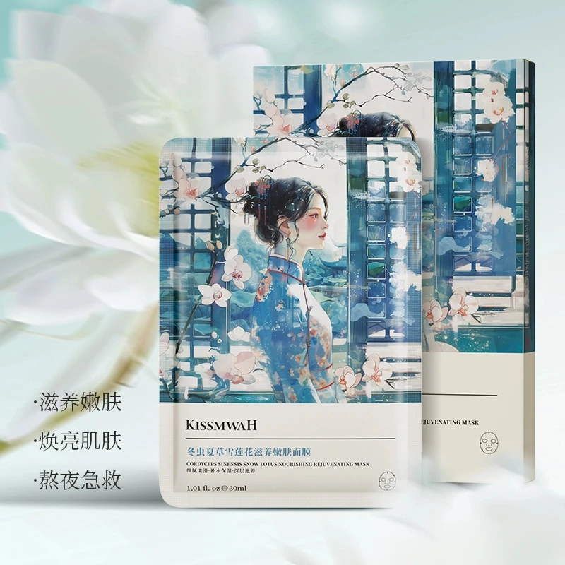 【拍一发十】KISSMWAH冬虫夏草雪莲花滋养嫩肤面膜