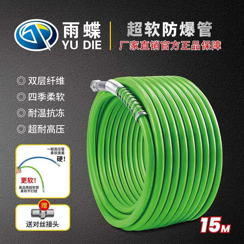 防打卷不打结软管油漆乳胶漆管子喷漆机通用喷涂机配件大全高压管