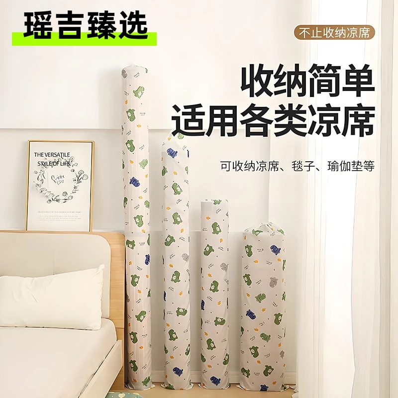 【新人福利】朴永防尘防潮凉席收纳袋宿舍席子收纳袋防水束口收纳袋