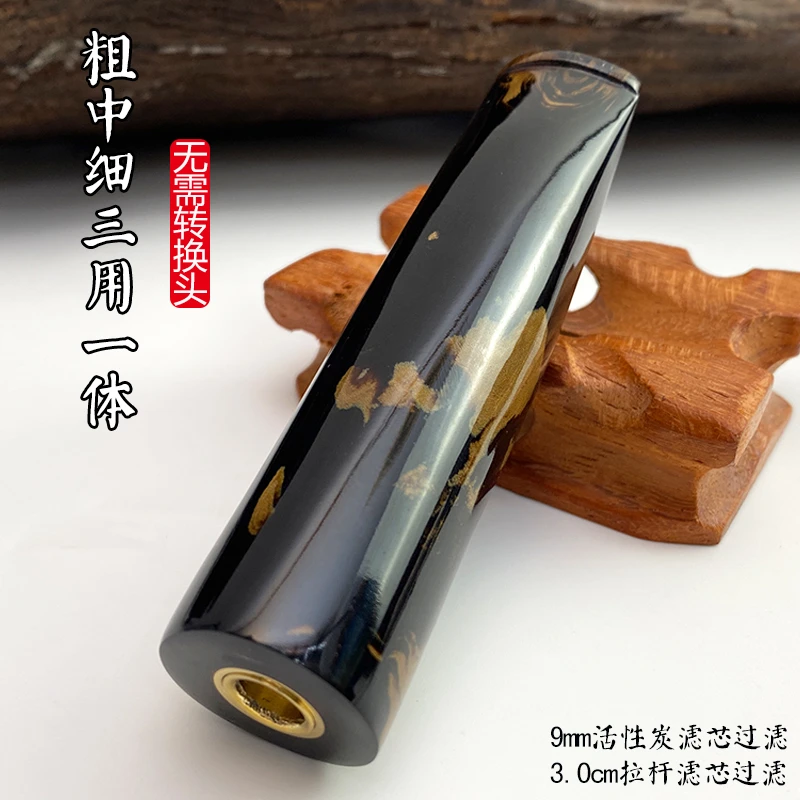 亿辉海柳烟嘴粗中细一体三用无需加转换头9mm活性炭过滤器男士E20