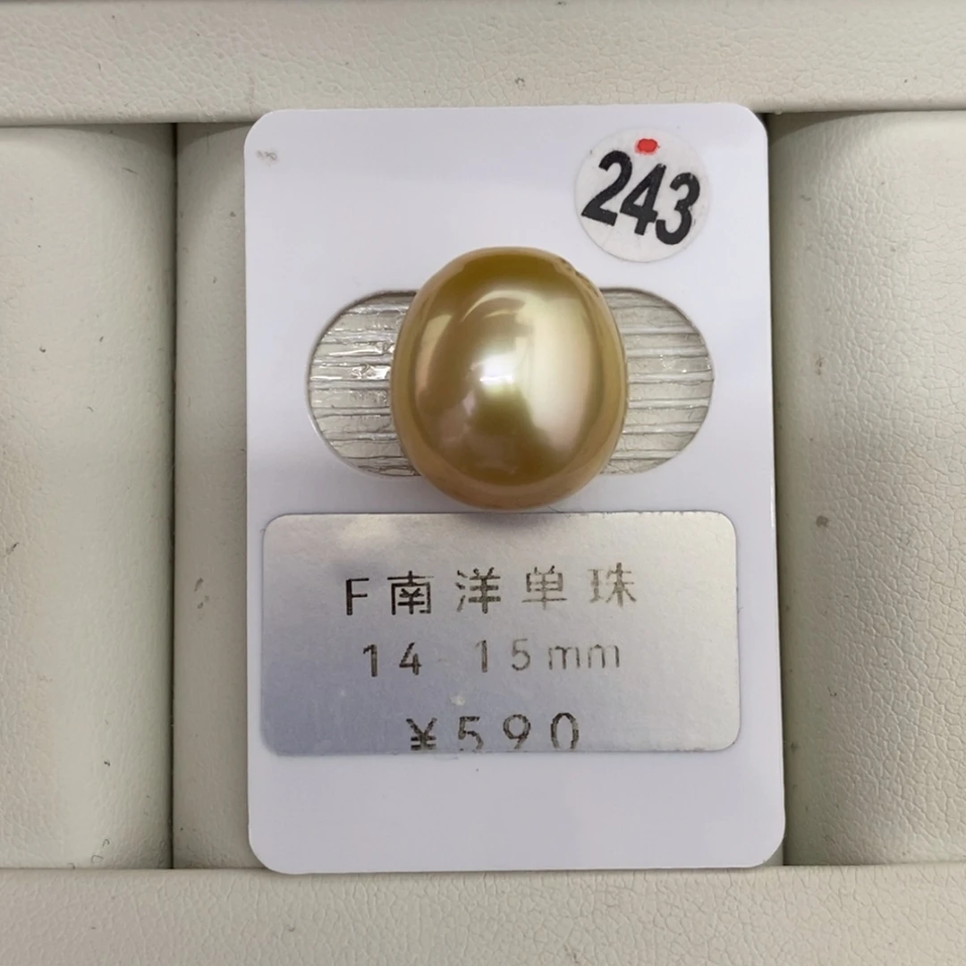 定制海水珍珠未镶嵌裸珠金珠14-15mm