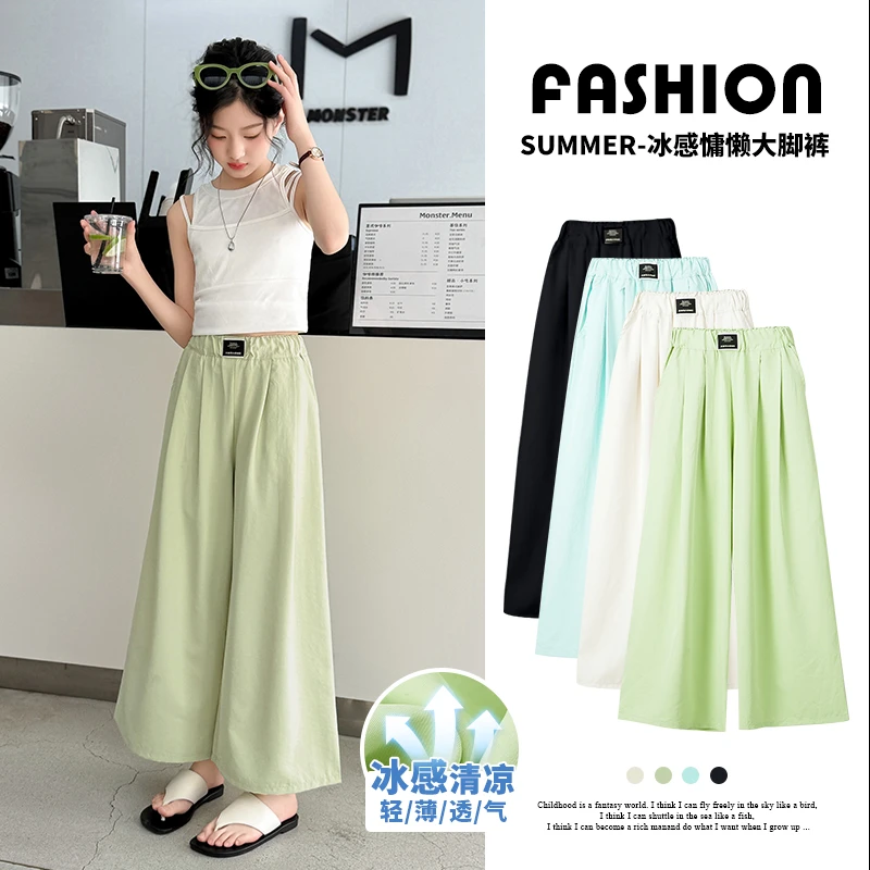 女童阔腿裤夏季薄款儿童裤子休闲冰丝裤夏装中大童防蚊裤宽松长裤