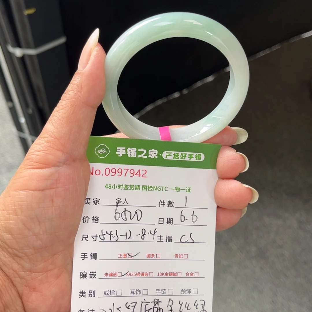 翡翠手镯未镶嵌多人
