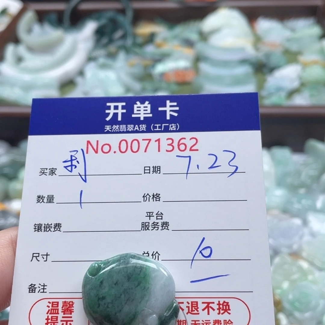翡翠未镶嵌颈饰利*