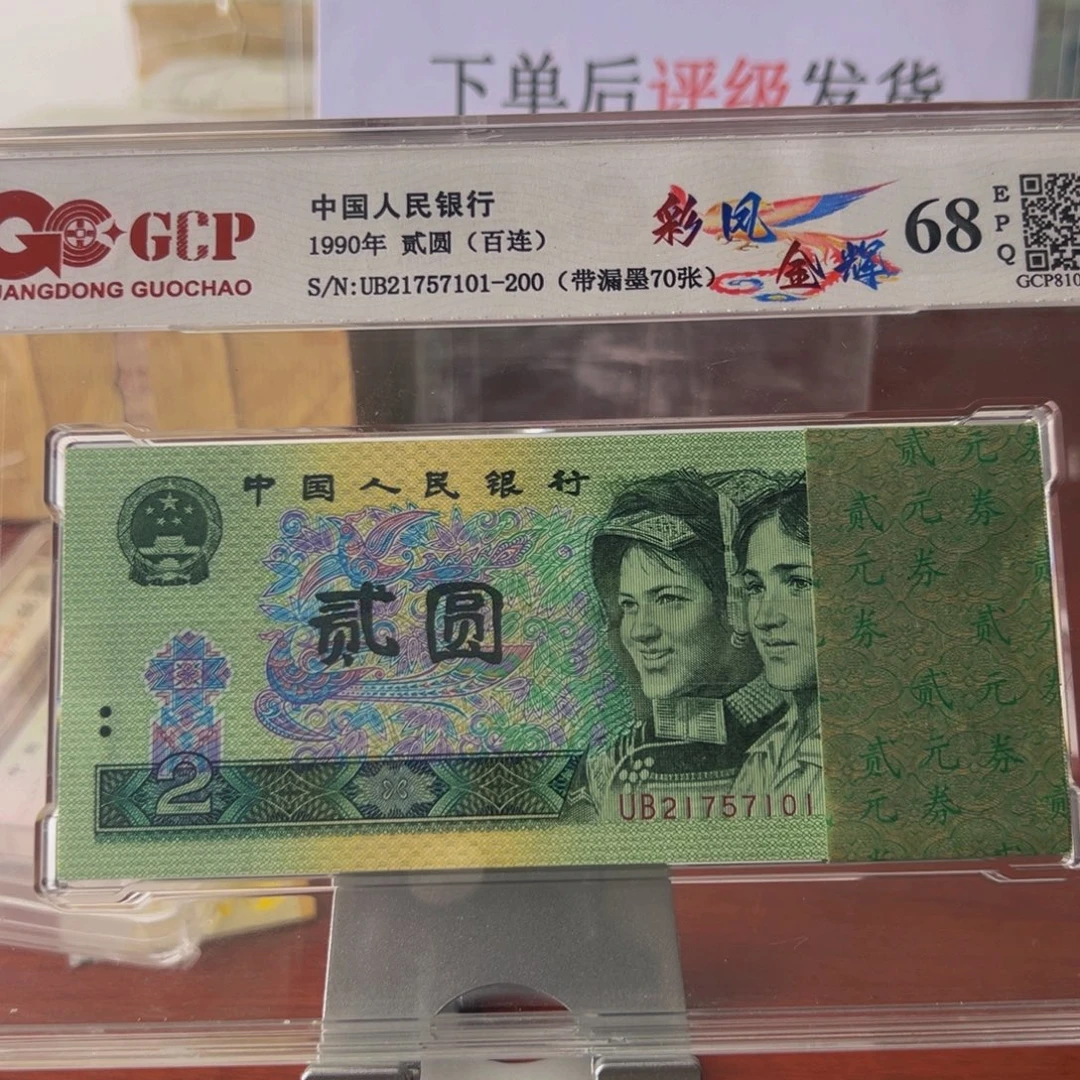 902彩凤金辉带70张漏墨21757101