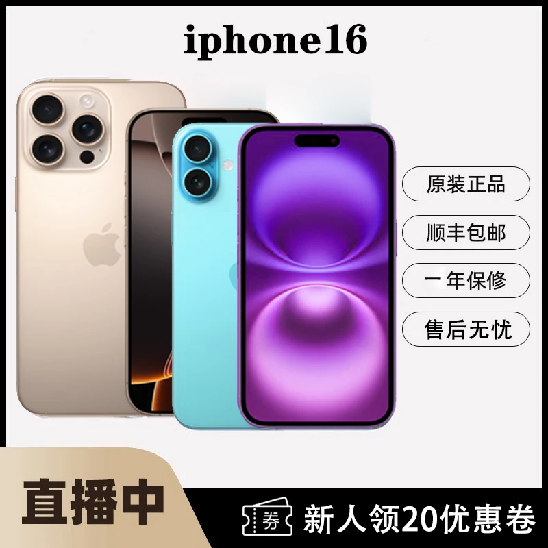99新 Apple/苹果 16 Pro Max 国行正品智能手机双卡全网通