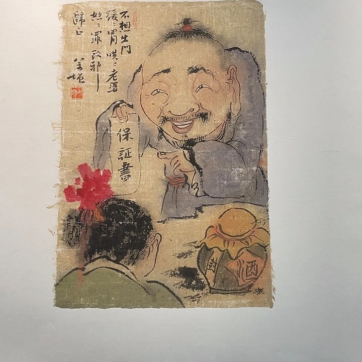 国画王亚峰原创品鉴收藏