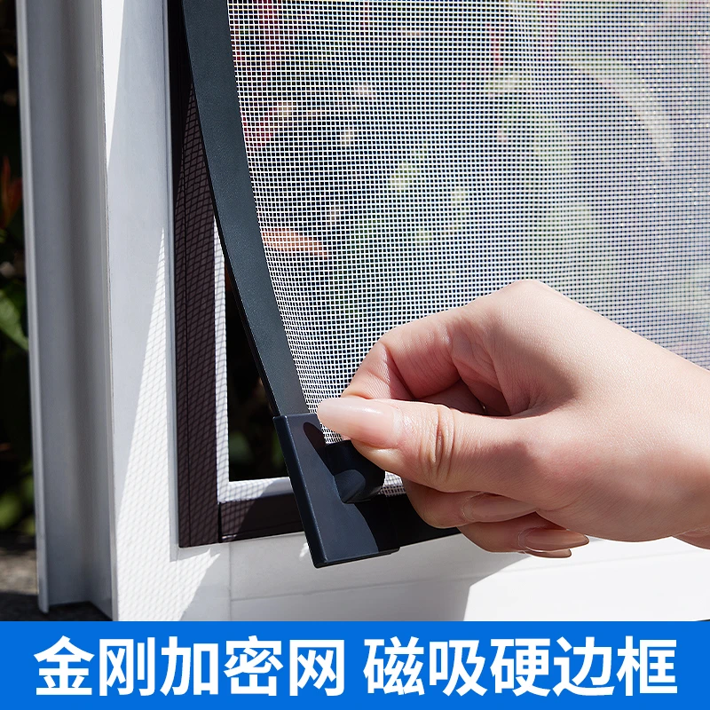 纱窗防蚊纱网自装自粘阳台防护网金刚网纱窗网门帘免打孔遮挡窗纱