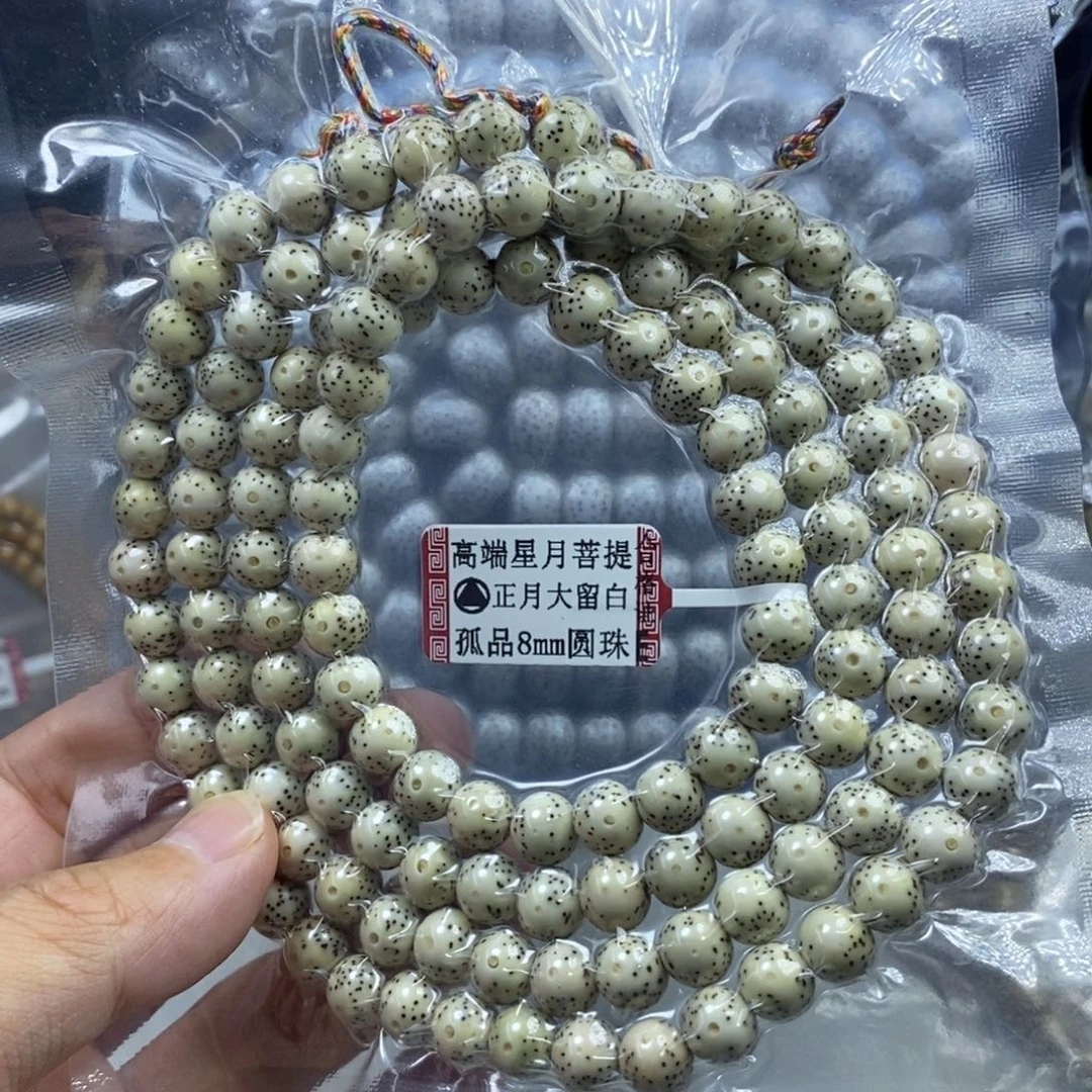 浅***笑星月菩提吊坠星月菩提8