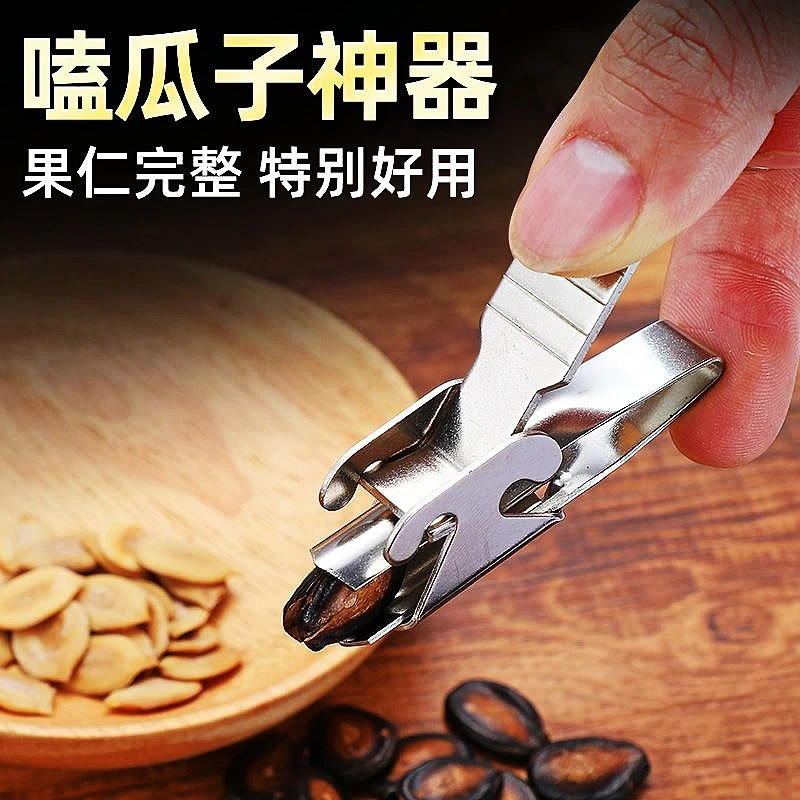 嗑瓜子器剥壳器剥瓜子机松子夹子钳