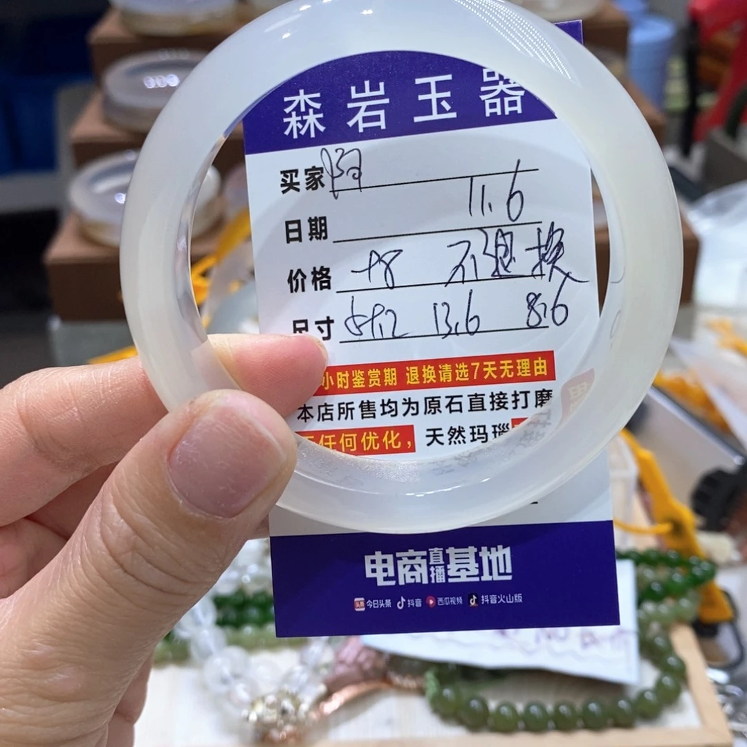 阿****玛瑙/玉髓未镶嵌珠宝奇石
